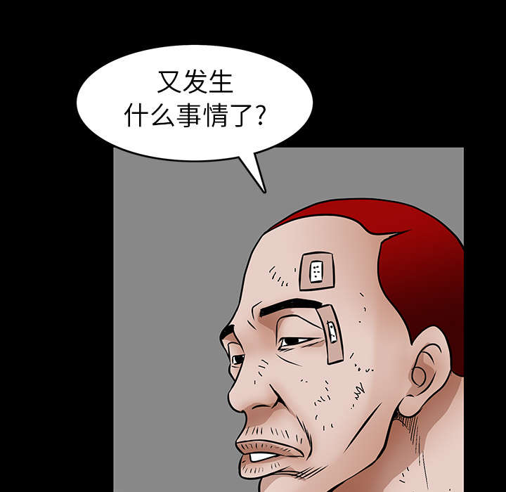 沉睡的疯狗漫画,第41章：活的卑微4图