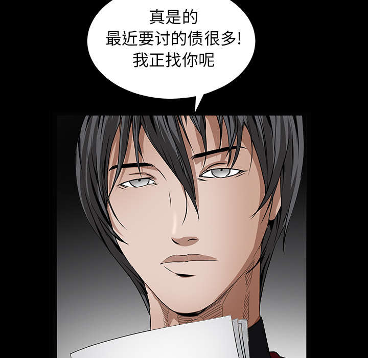 沉睡的疯狗漫画,第80章：救回淑姬2图