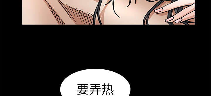 沉睡的疯狗漫画,第38章：生日礼物2图