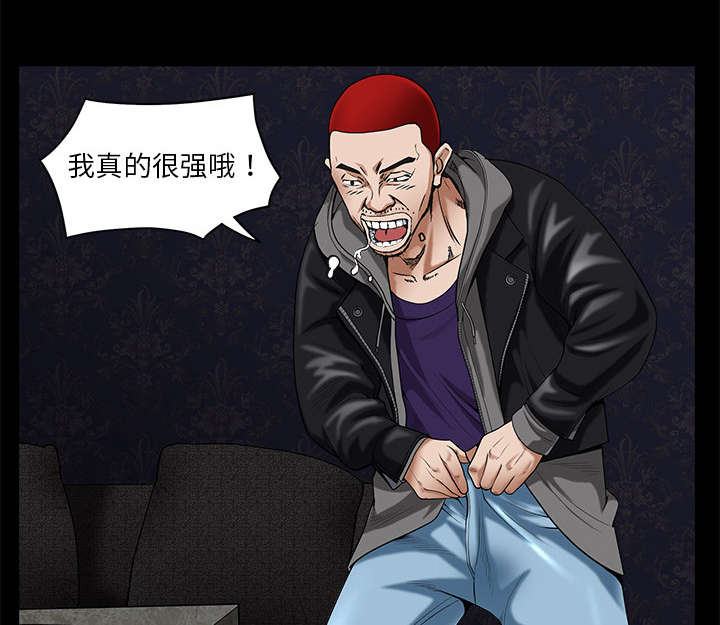 沉睡的疯狗漫画,第6章：行动结束2图