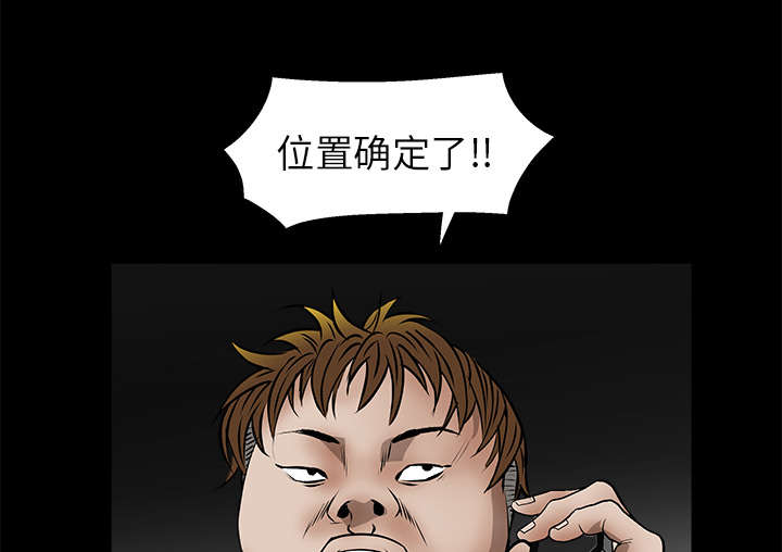 沉睡的疯狗漫画,第41章：活的卑微5图