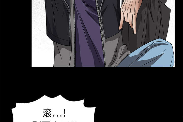 沉睡的疯狗漫画,第14章：正当防卫5图