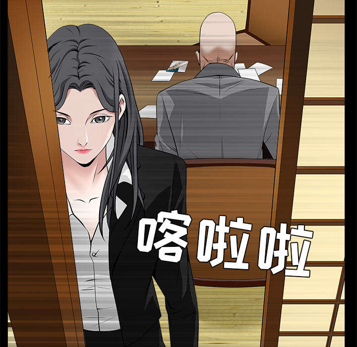 沉睡的疯狗漫画,第107章：摧毁你5图