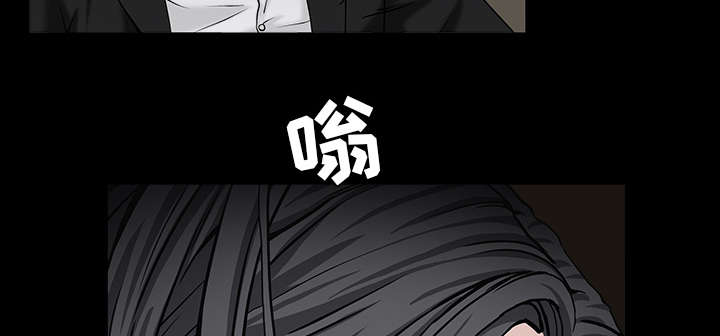 沉睡的疯狗漫画,第119章：给司机当礼物5图