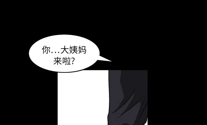 沉睡的疯狗漫画,第42章：他的人生3图