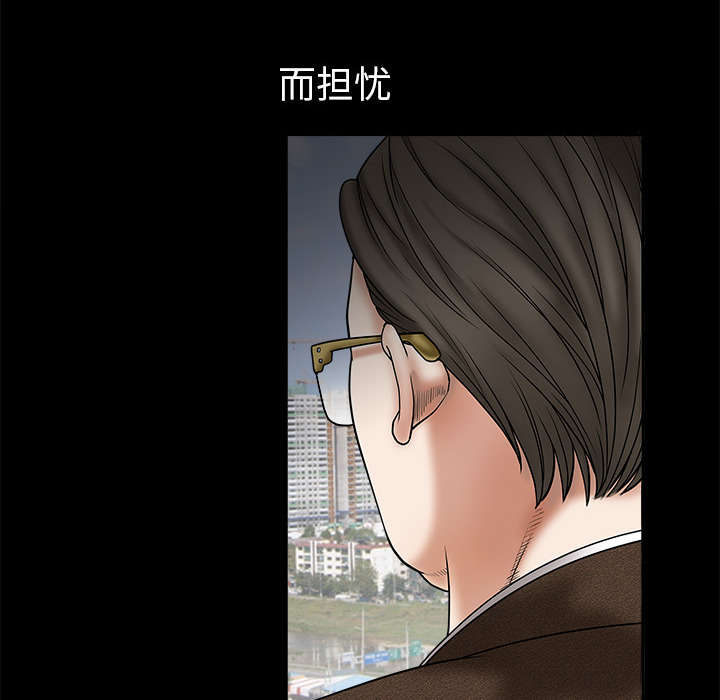 沉睡的疯狗漫画,第1章：决定2图