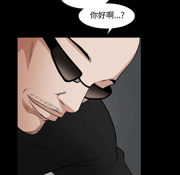 沉睡的疯狗漫画,第63章：最好的选择4图