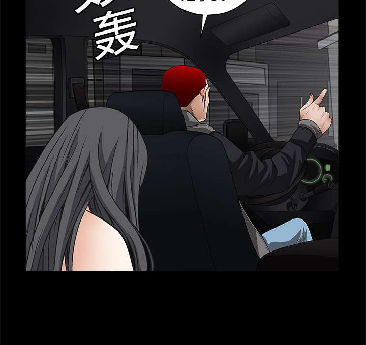 沉睡的疯狗漫画,第10章：孽缘开始1图