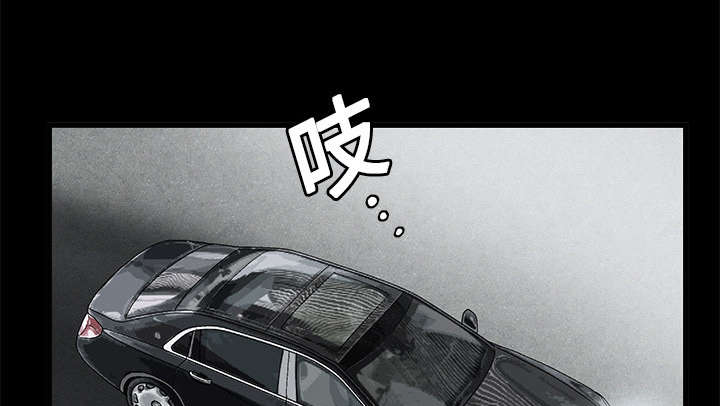 沉睡的疯狗漫画,第20章：屈服3图