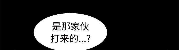 沉睡的疯狗漫画,第69章：淑姬被抓2图