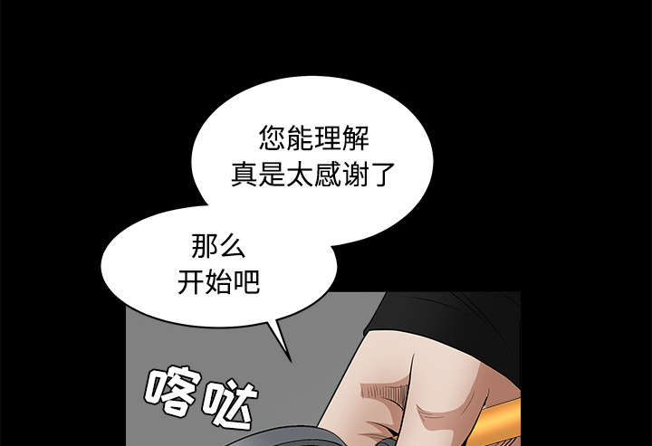 沉睡的疯狗漫画,第60章：下马威3图