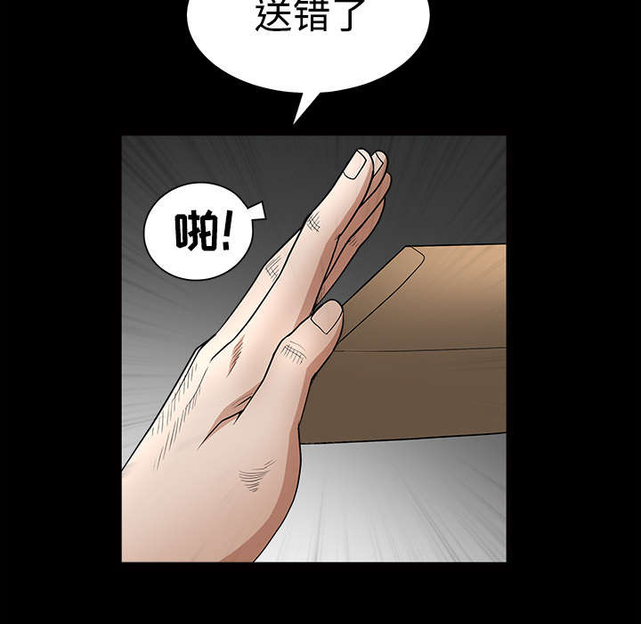 沉睡的疯狗漫画,第59章：送文件2图