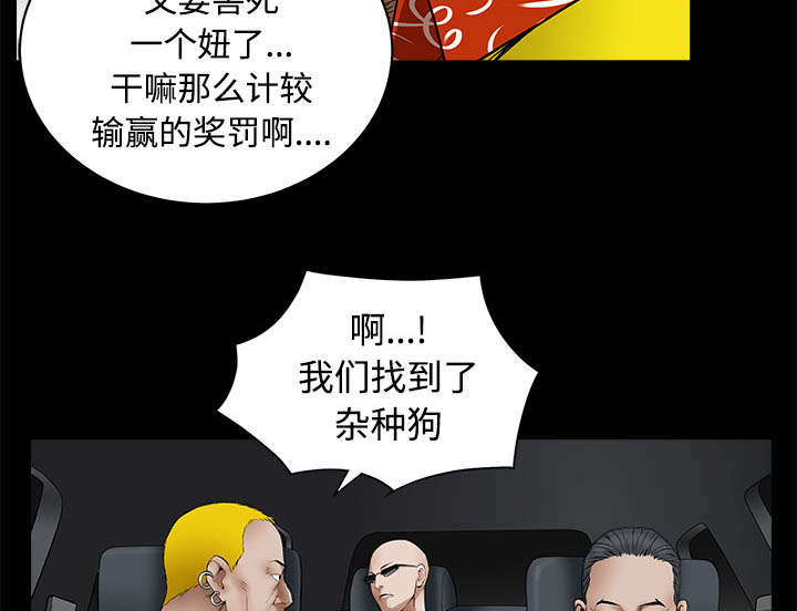 沉睡的疯狗漫画,第96章：你很特别4图