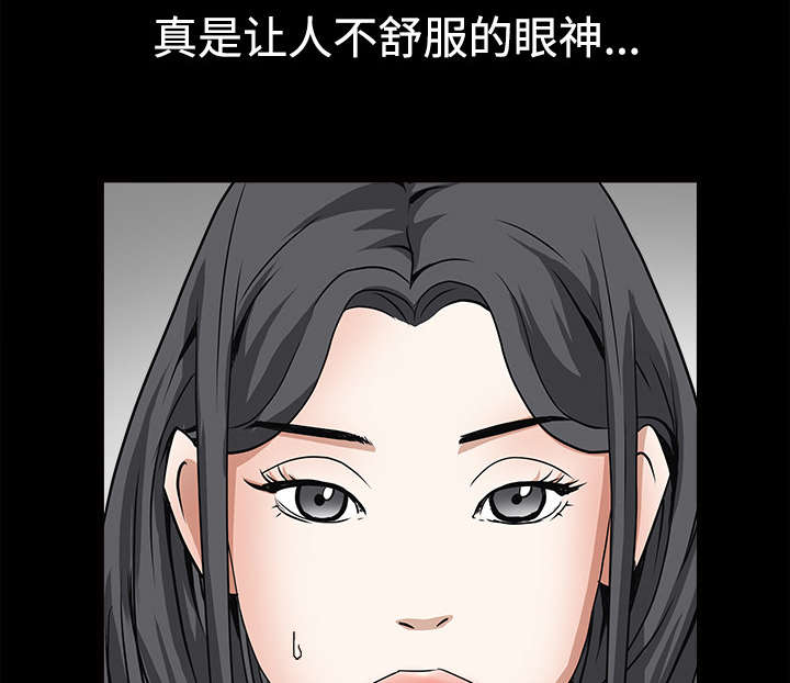 沉睡的疯狗漫画,第59章：送文件5图