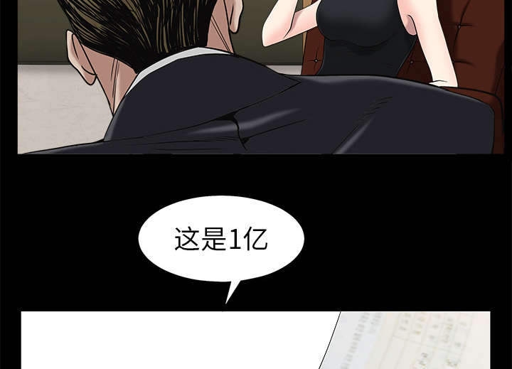 沉睡的疯狗漫画,第116章：宴席2图