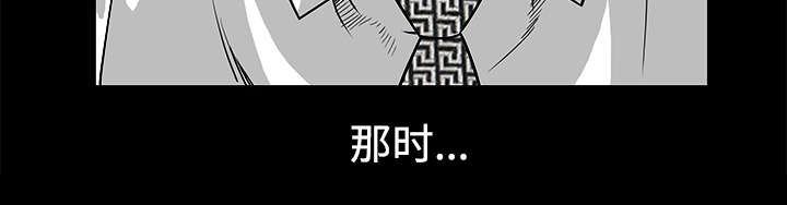 沉睡的疯狗漫画,第49章：拒绝1图