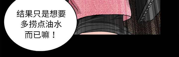 沉睡的疯狗漫画,第43章：简单的生活1图