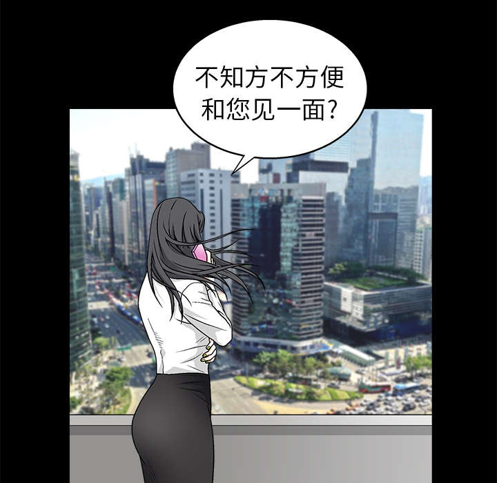 沉睡的疯狗漫画,第17章：我被卖了2图