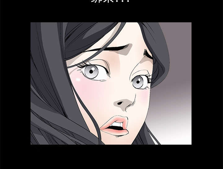 沉睡的疯狗漫画,第8章：自首4图