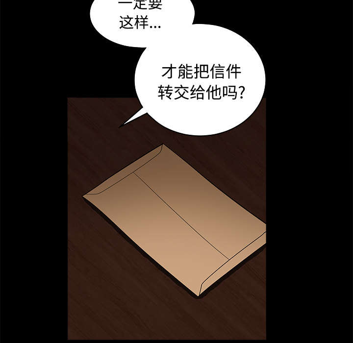 沉睡的疯狗漫画,第60章：下马威3图