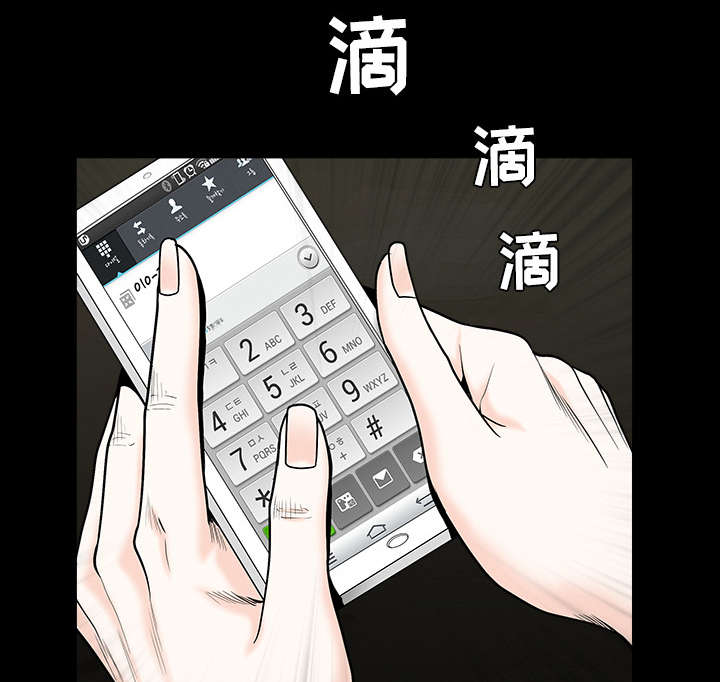 沉睡的疯狗漫画,第120章：分手礼物4图