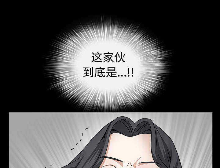 沉睡的疯狗漫画,第70章：组长的要求1图