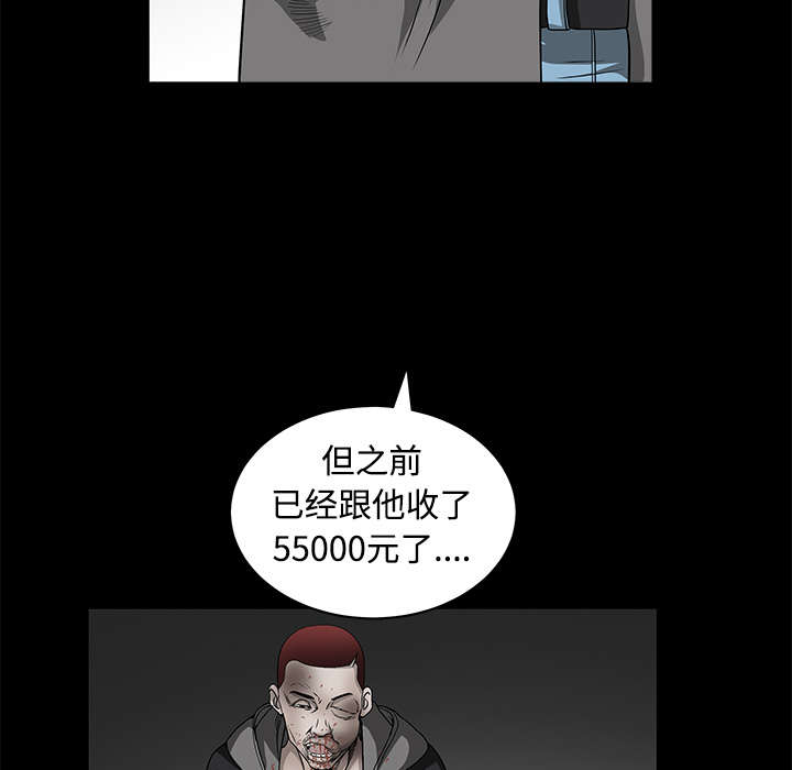 沉睡的疯狗漫画,第53章：给我现金4图