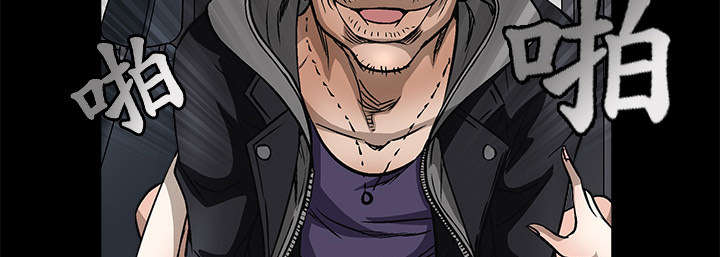 沉睡的疯狗漫画,第12章：噩梦成真1图
