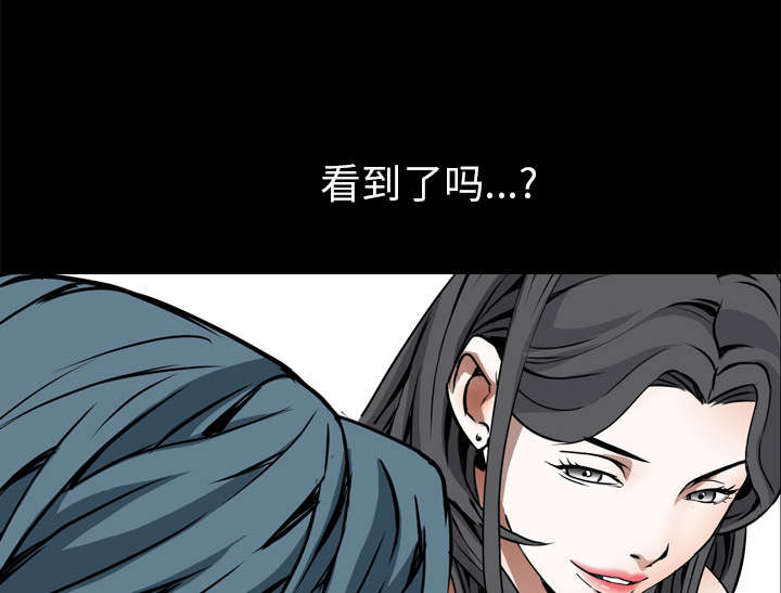 沉睡的疯狗漫画,第81章：将了一军4图