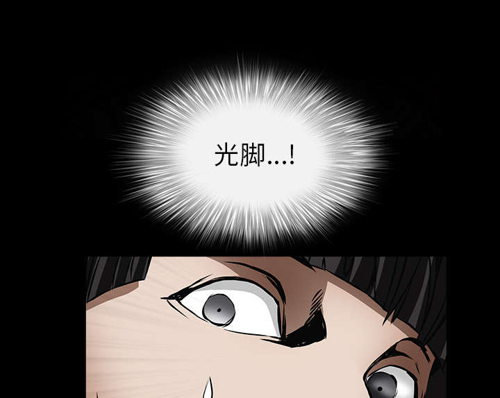 沉睡的疯狗漫画,第80章：救回淑姬1图