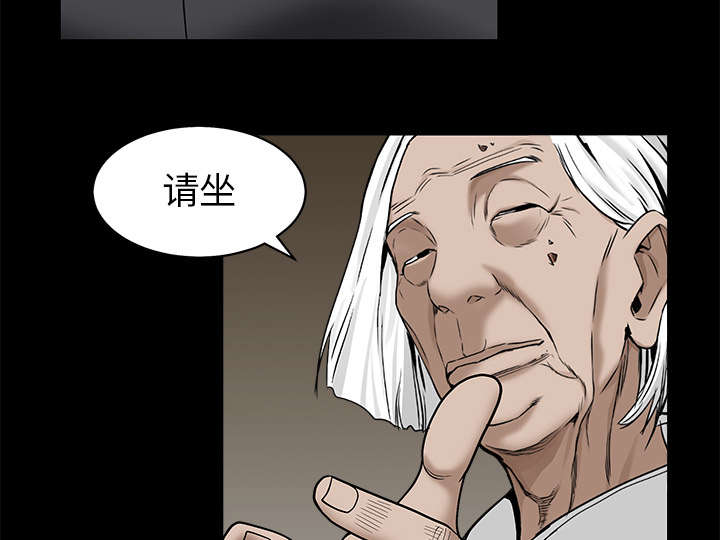 沉睡的疯狗漫画,第116章：宴席5图