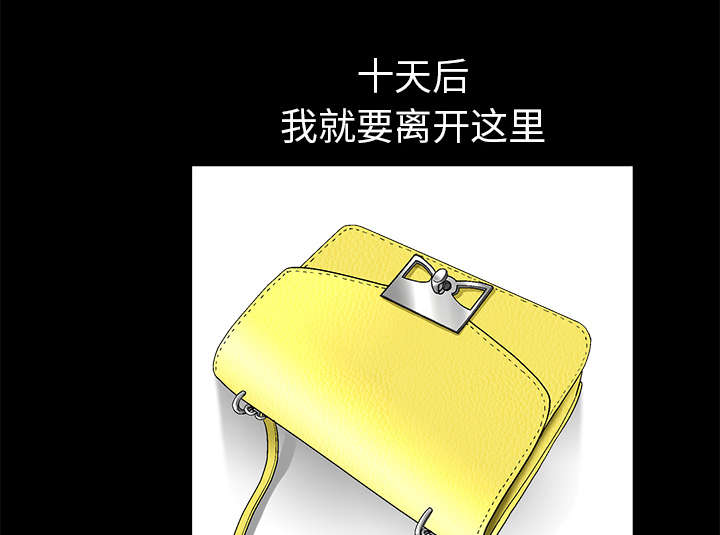沉睡的疯狗漫画,第16章：点燃与熄灭3图
