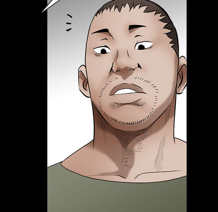 沉睡的疯狗漫画,第84章：遗忘4图