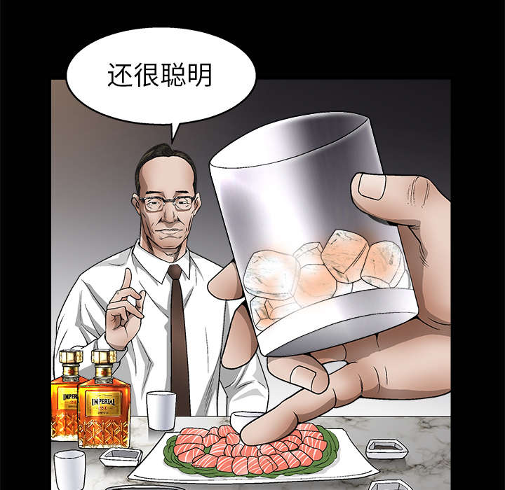 沉睡的疯狗漫画,第18章：选择1图
