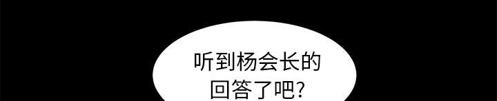 沉睡的疯狗漫画,第75章：转变心境的事1图