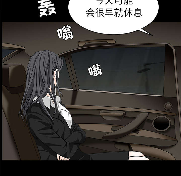 沉睡的疯狗漫画,第119章：给司机当礼物5图