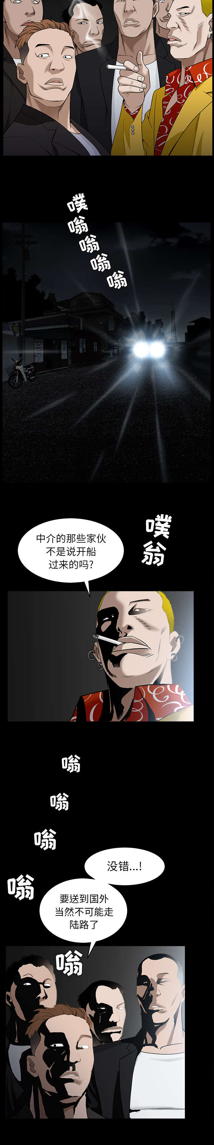 沉睡的疯狗漫画,第128章：梦境般的奇迹1图