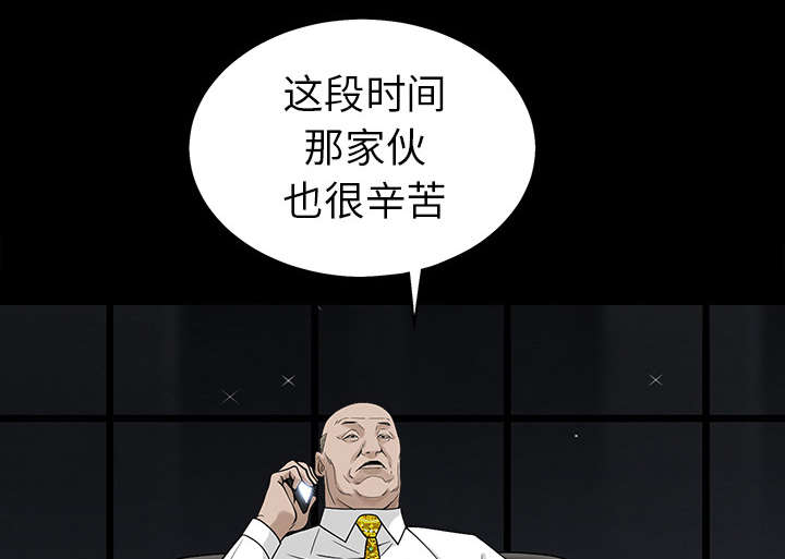 沉睡的疯狗漫画,第120章：分手礼物2图