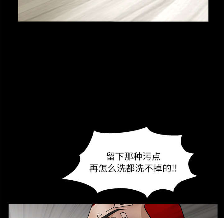 沉睡的疯狗漫画,第35章：报导1图