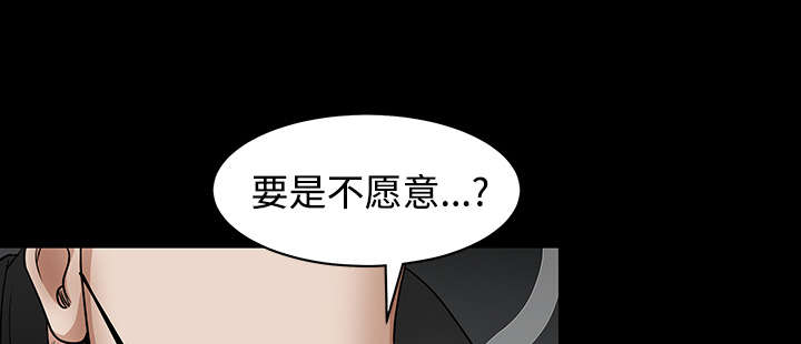 沉睡的疯狗漫画,第74章：生存方式1图