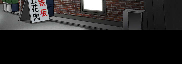 沉睡的疯狗漫画,第42章：他的人生3图