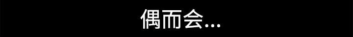 沉睡的疯狗漫画,第49章：拒绝1图