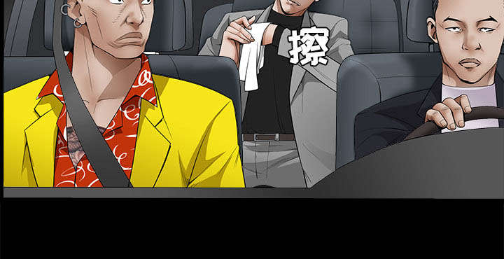 沉睡的疯狗漫画,第96章：你很特别2图