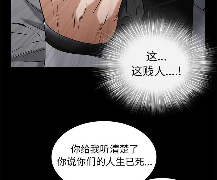 沉睡的疯狗漫画,第108章：这个女人不简单5图