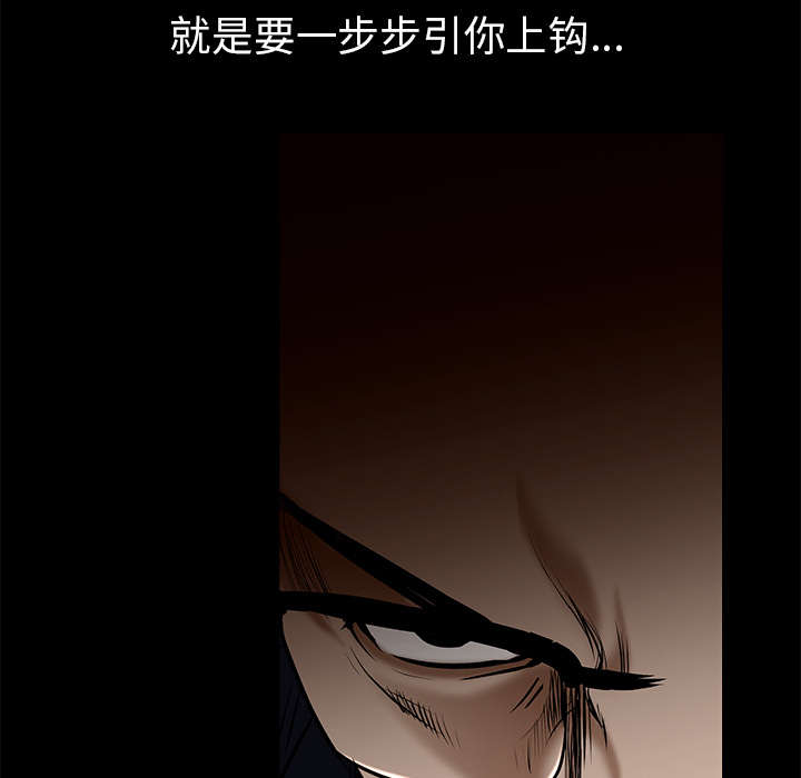 沉睡的疯狗漫画,第118章：震惊4图