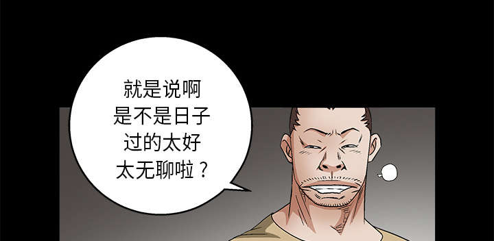 沉睡的疯狗漫画,第36章：最明智的选择1图
