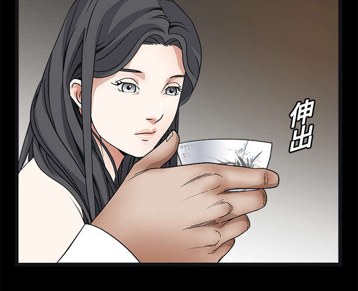 沉睡的疯狗漫画,第29章：相应的报酬5图