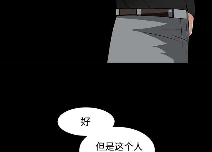 沉睡的疯狗漫画,第63章：最好的选择4图
