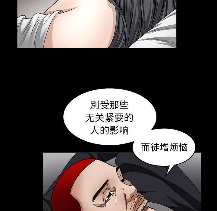 沉睡的疯狗漫画,第23章：错觉5图