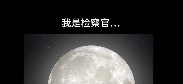 沉睡的疯狗漫画,第10章：孽缘开始5图